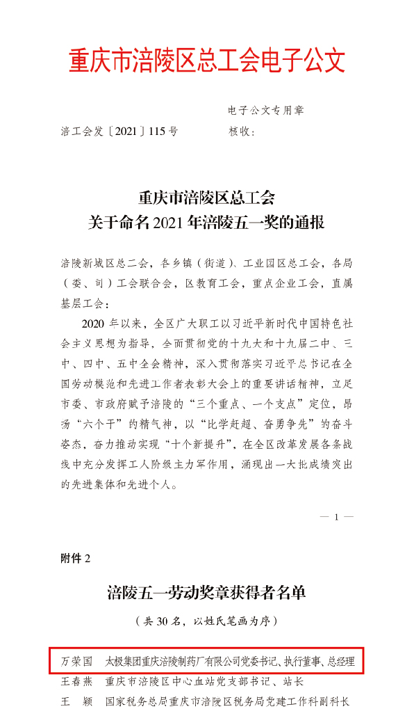 萬總51獎?wù)耞畫板 1.jpg