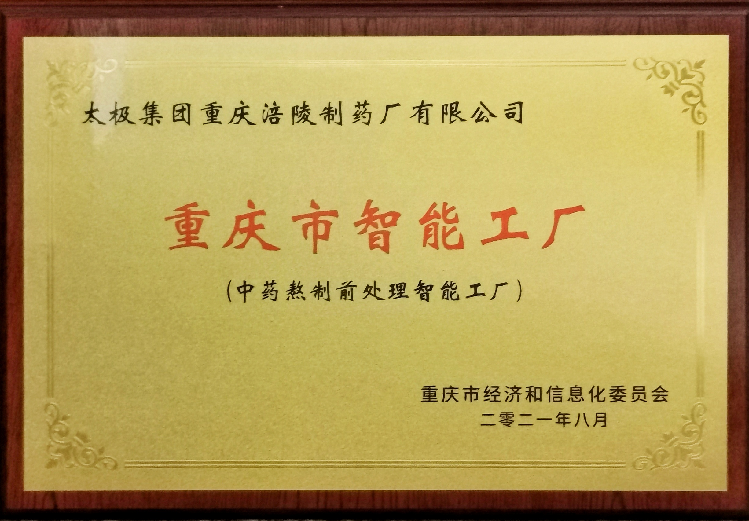 微信圖片_20210825123726.jpg