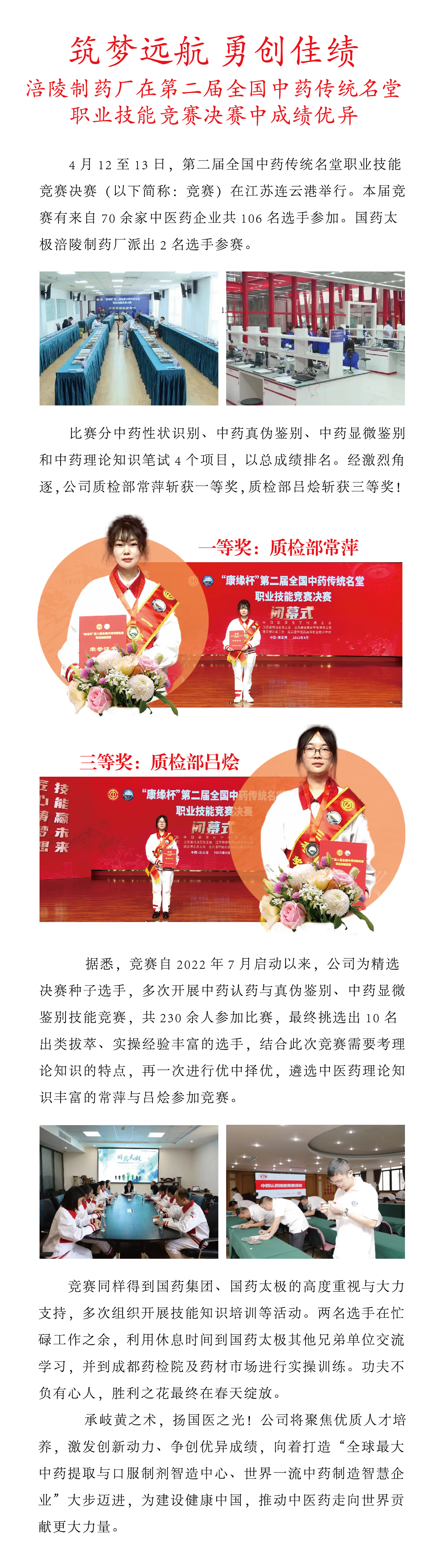 獲獎(jiǎng)_畫(huà)板 1_畫(huà)板 1.jpg