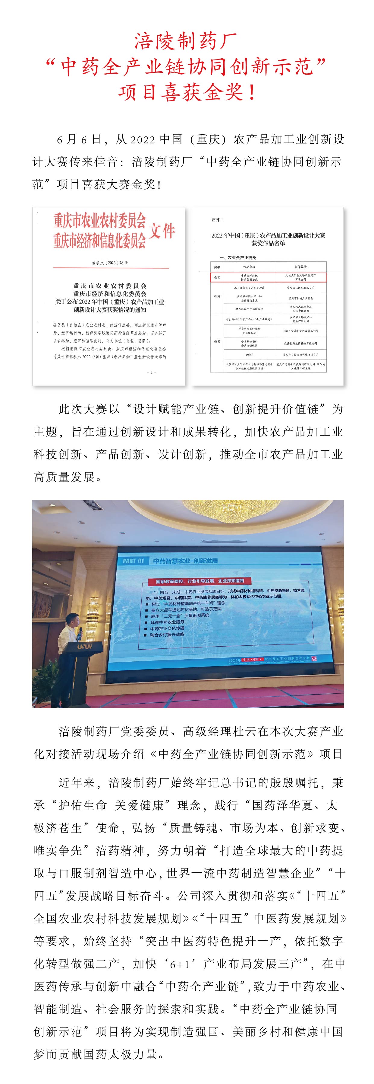 金獎(jiǎng)_畫板 1.jpg