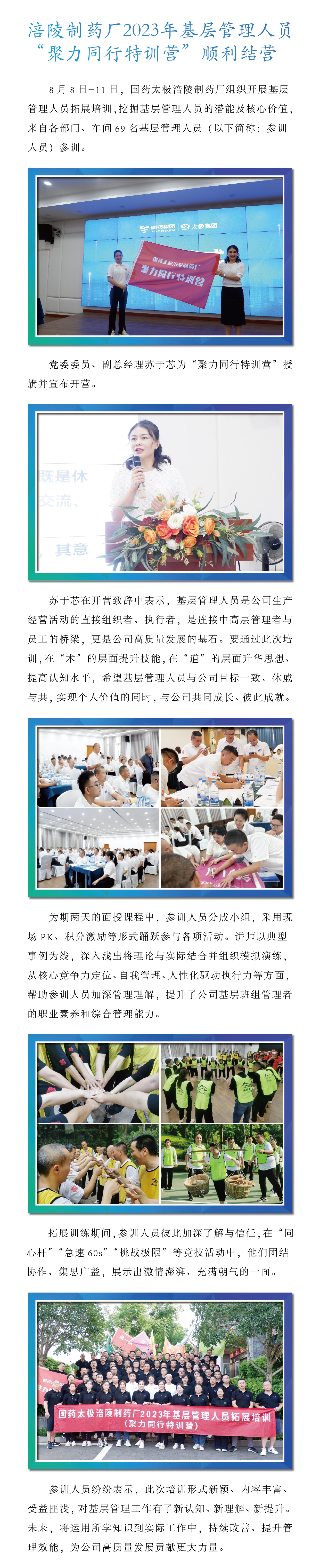 特訓(xùn)營_畫板 1.jpg