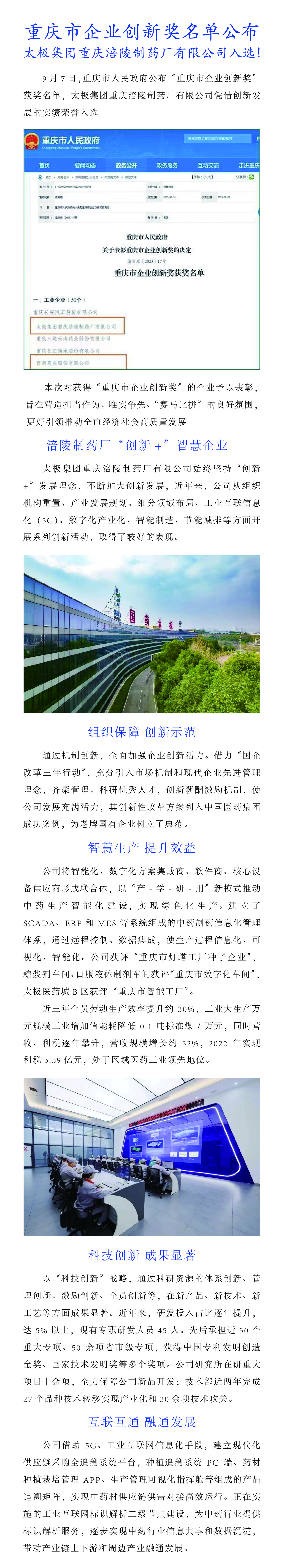 兩優(yōu)一先_畫板 1.jpg