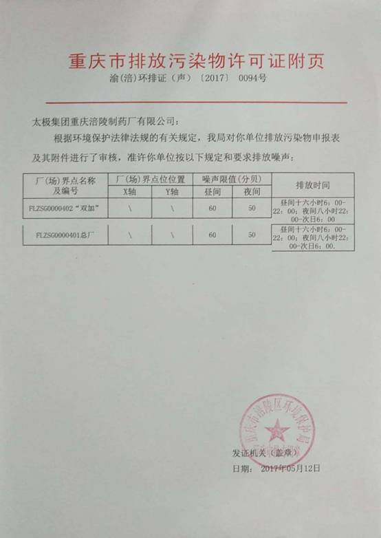 排污許可7.jpg